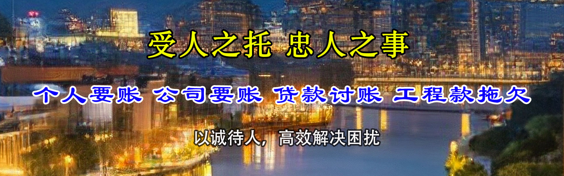 桐庐收债公司